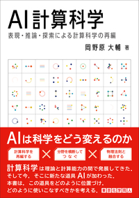 書籍検索 - 株式会社東京化学同人