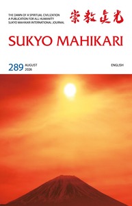 E-book】English version Sukyo Mahikari 2026.4(285) - L・H陽光出版