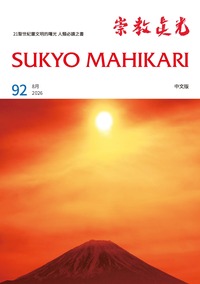 書籍／商品検索 - L・H陽光出版