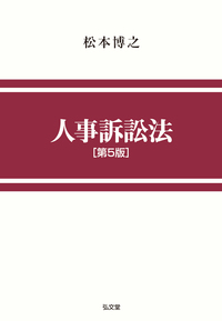 書籍検索 - 弘文堂