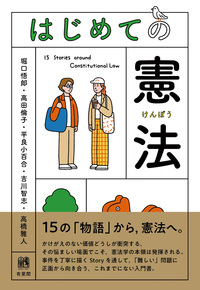 刊行予定 - 書籍検索 - 有斐閣