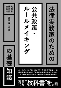 企業法務 - 書籍検索 - 有斐閣