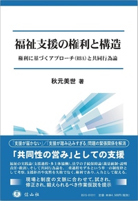書籍検索 - 信山社出版株式会社 【伝統と革新、学術世界の未来を一冊一