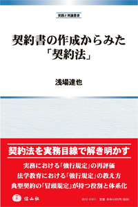 書籍検索 - 信山社出版株式会社 【伝統と革新、学術世界の未来を一冊一