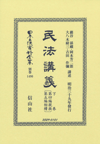 書籍検索 - 信山社出版株式会社 【伝統と革新、学術世界の未来を一冊一