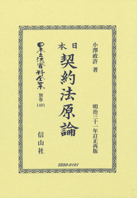 書籍検索 - 信山社出版株式会社 【伝統と革新、学術世界の未来を一冊一