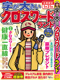 株式会社 白夜書房