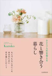 書籍検索 - 自由国民社
