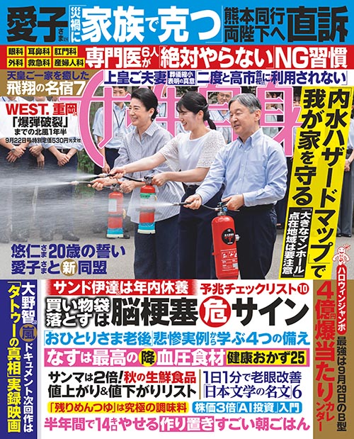 女性自身