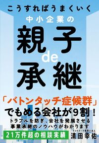 サービス付き高齢者向け住宅 開業・運営の教科書 - 自由国民社