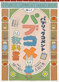 なぜか突然、中学受験。 - 創元社