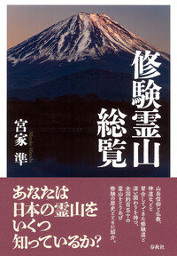 書籍検索 - 春秋社 ―考える愉しさを、いつまでも
