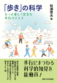 書籍検索 - 東京大学出版会