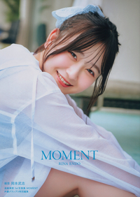 イメージ：遠藤璃菜1st写真集 MOMENT