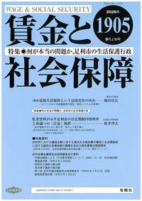 書籍検索 - 株式会社旬報社 働く、学ぶ、育てる、暮らすなどがテーマ出版社