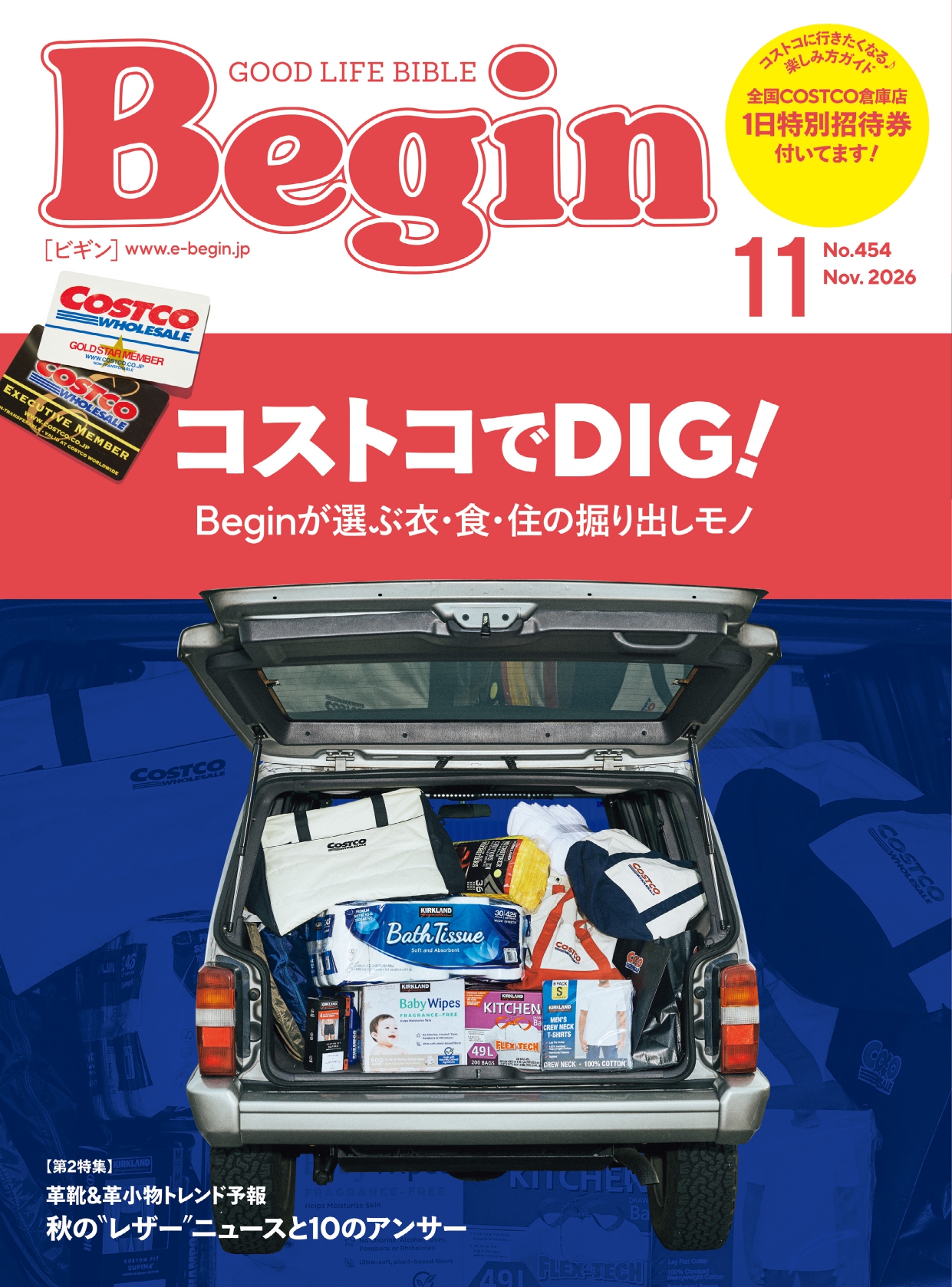 Begin 2026年 11月号 - 世界文化社グループ