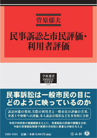 書籍検索 - 信山社出版株式会社 【伝統と革新、学術世界の未来を一冊一