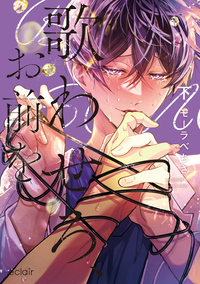 bl小説纏め売り 書籍検索 - 株式会社MUGENUP MUGENUPBOOKS