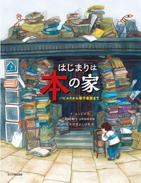 書籍検索 - 玉川大学出版部