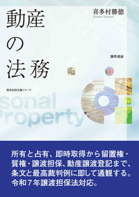 書籍検索 - 株式会社 勁草書房