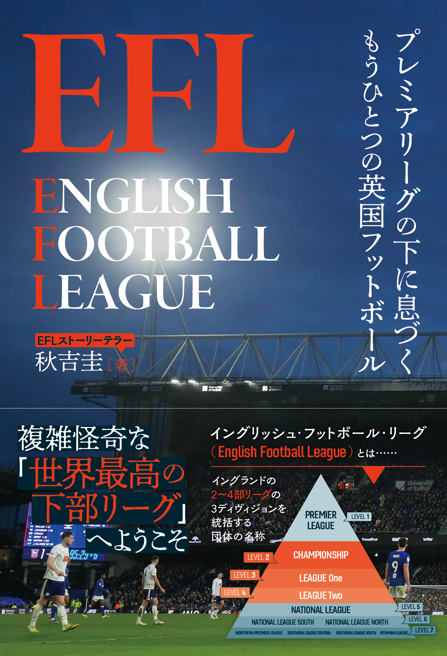 EFL - 株式会社カンゼン