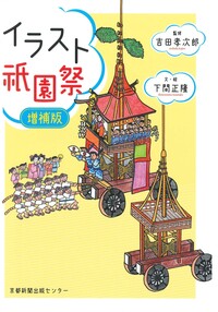 河井寛次郎記念館 - 京都新聞出版センター