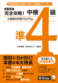 書籍検索 - アルク出版サイト 英語学習・語学教育の総合カンパニー