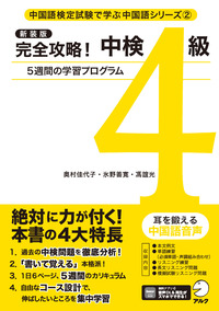 完全攻略本 2024年版中学入試英進館新品四科目9冊完全攻略本ラ・サール専門 書籍検索 - アルク出版サイト 英語学習・語学教育の総合カンパニー