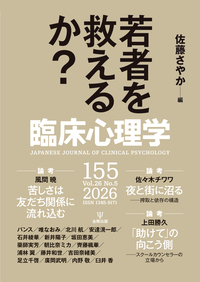 書籍検索 - 株式会社金剛出版