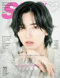 イメージ：S Cawaii!  2026年11月号