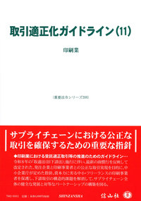 書籍検索 - 信山社出版株式会社 【伝統と革新、学術世界の未来を一冊一