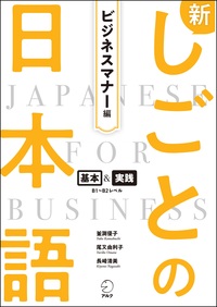 書籍検索 - アルク出版サイト 英語学習・語学教育の総合カンパニー