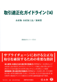 書籍検索 - 信山社出版株式会社 【伝統と革新、学術世界の未来を一冊一