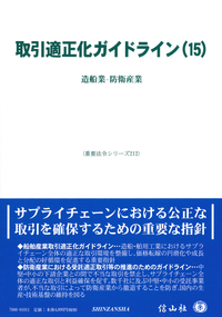 書籍検索 - 信山社出版株式会社 【伝統と革新、学術世界の未来を一冊一