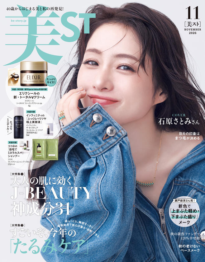 美ST - 光文社の本 – 刊行書籍の公式情報サイト –