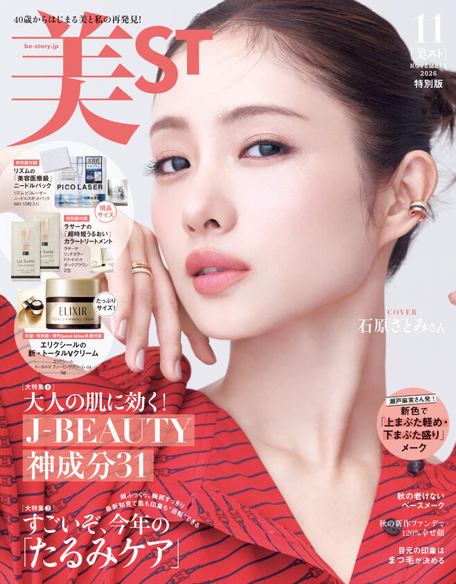 美ST - 光文社の本 – 刊行書籍の公式情報サイト –