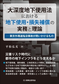 書籍検索 - 民事法研究会