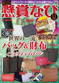株式会社 白夜書房