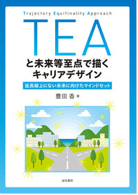 書籍検索 - 株式会社 誠信書房