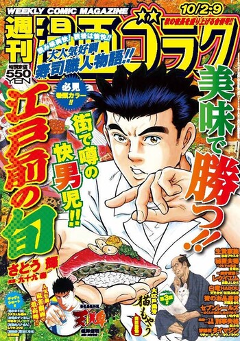 漫画ゴラク 2026年 10/2・9 号