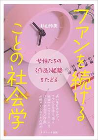 書籍検索 - 株式会社ナカニシヤ出版