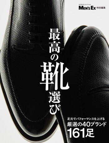 最高の靴選び - 世界文化社グループ