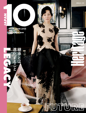 10 MAGAZINE JAPAN スペシャル FALL WINTER 2026 - 世界文化社グループ