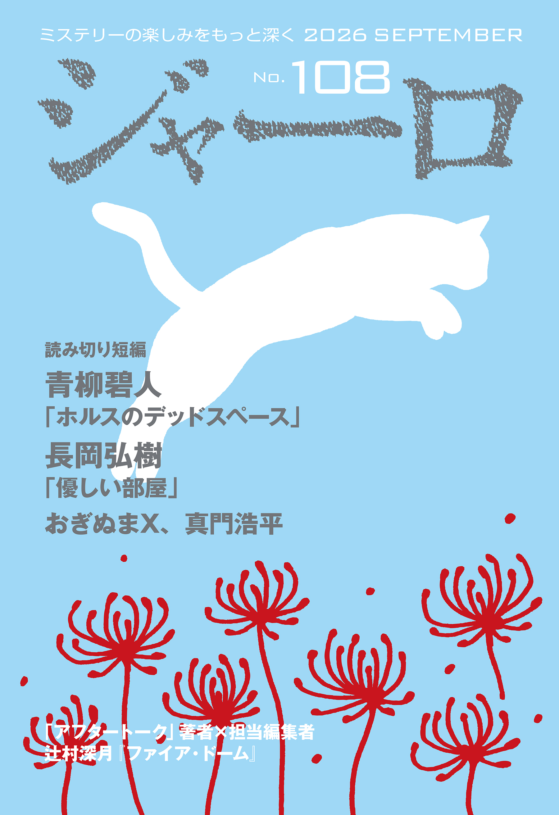 ジャーロ