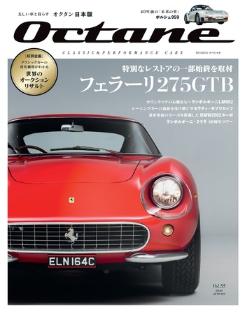 本 Octane 日本版 Vol.55 - 世界文化社グループ
