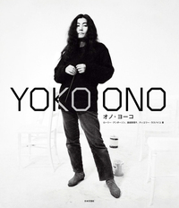 YOKO ONO　オノ・ヨーコ