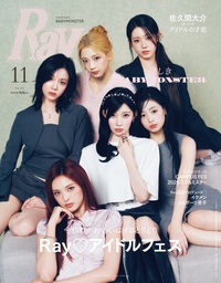 イメージ：Ray 2026年11月号