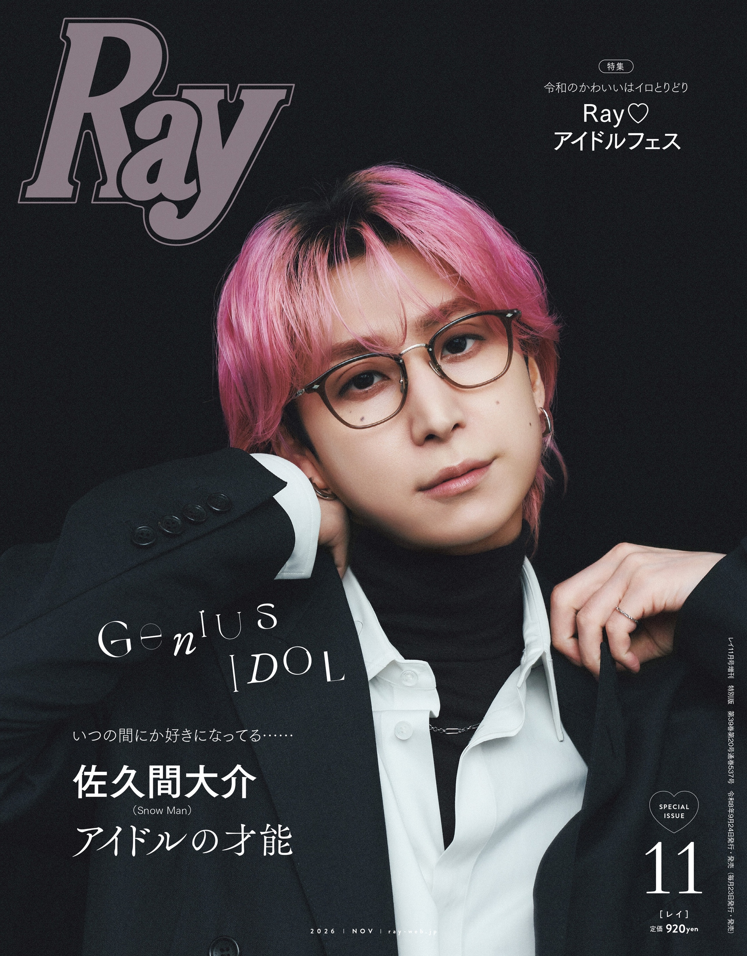  Man 雑誌 まとめ売り 21冊＋Ray Ray - 株式会社 主婦の友社 主婦の友社の本