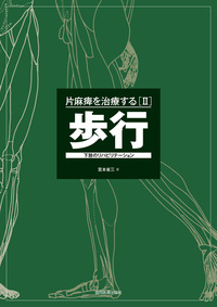 キールホフナーの人間作業モデル 改訂第5版 - 協同医書出版社