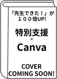 書籍検索 - 株式会社 学陽書房 ｜「信頼｣｢斬新｣｢面白い｣を実現する！